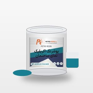 موکاپ قوطی محصول پوشرنگ اکریلیک نمای ساختمان پترو رزین