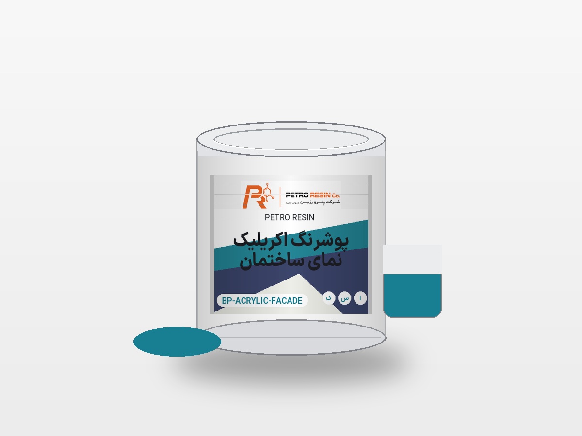pr-can-acrylic-facade-paint.jpg موکاپ قوطی محصول پوشرنگ اکریلیک نمای ساختمان پترو رزین