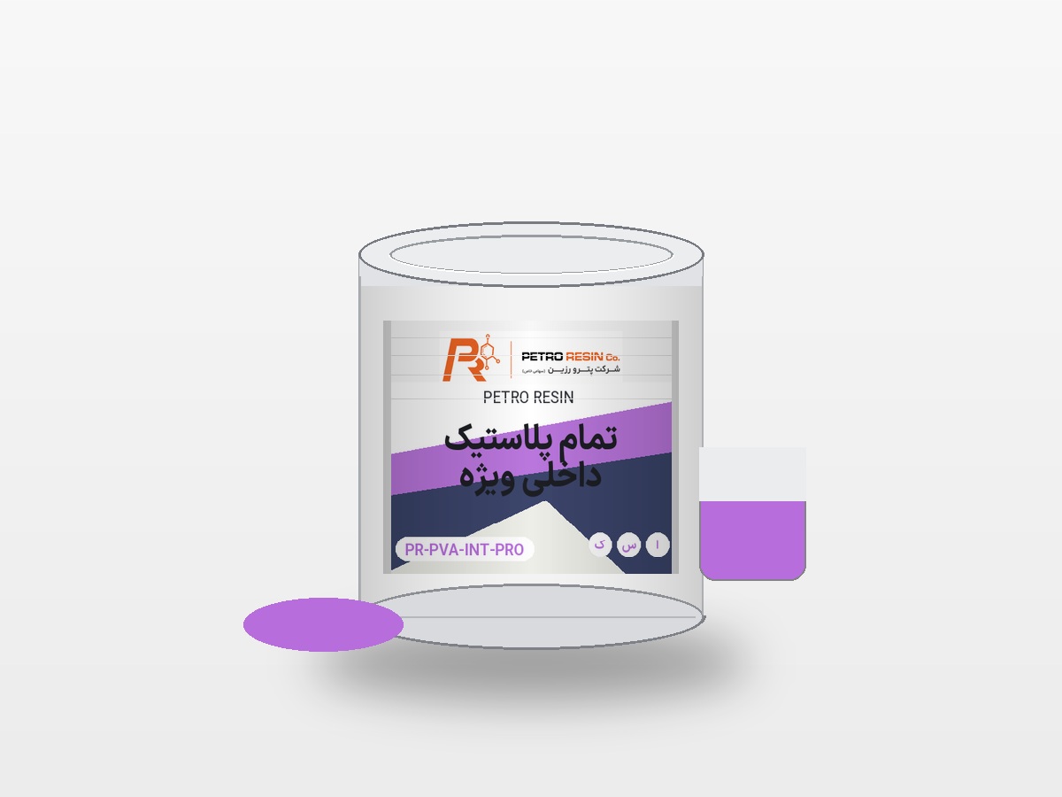 pr-can-petroresin-full-plastic-interior-pro.jpg موکاپ قوطی محصول پوشرنگ تمام پلاستیک داخلی ویژه پترو رزین