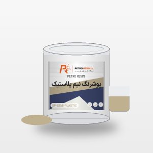 موکاپ قوطی محصول پوشرنگ نیم پلاستیک پترو رزین