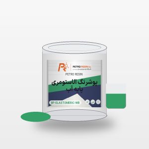موکاپ قوطی محصول پوشرنگ الاستومری پایه آب پترو رزین